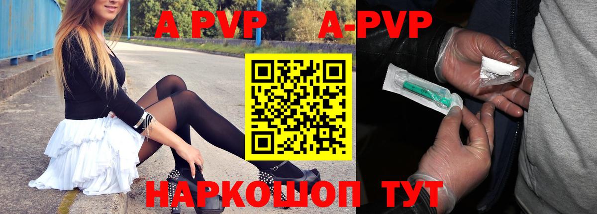 Alfa_PVP  купить наркотик  Копейск  A PVP СК КРИС  Alpha-PVP СК  Вход с VPN 