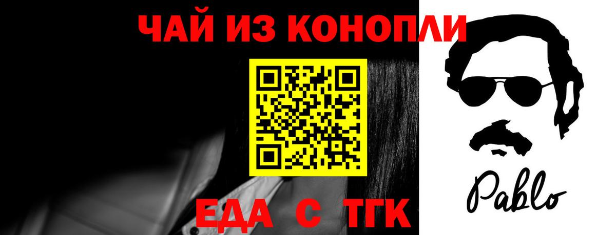 Canna-Cookies конопля  Вход с VPN  Копейск 