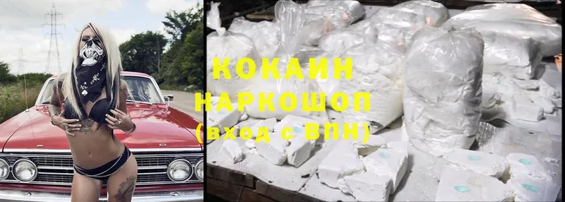 Кокаин FishScale  Копейск 