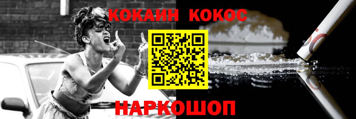 Кокаин  купить наркотик  Копейск  КОКАИН Перу  Кокаин Columbia  Вход с VPN 