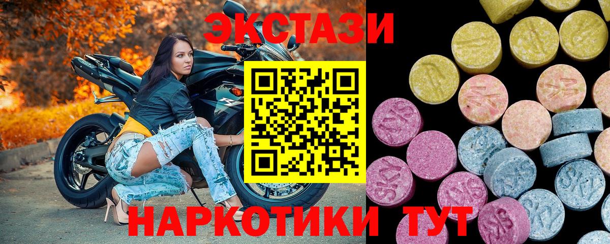 Экстази mix  Экстази  Вход с VPN  Копейск  ЭКСТАЗИ 300 mg 