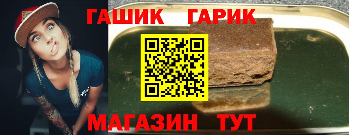 Гашиш хэш Копейск