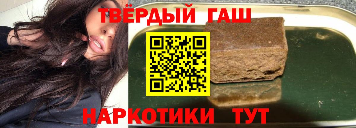 Копейск  ГАШ VHQ  Гашиш hashish  наркотики  Вход с VPN 