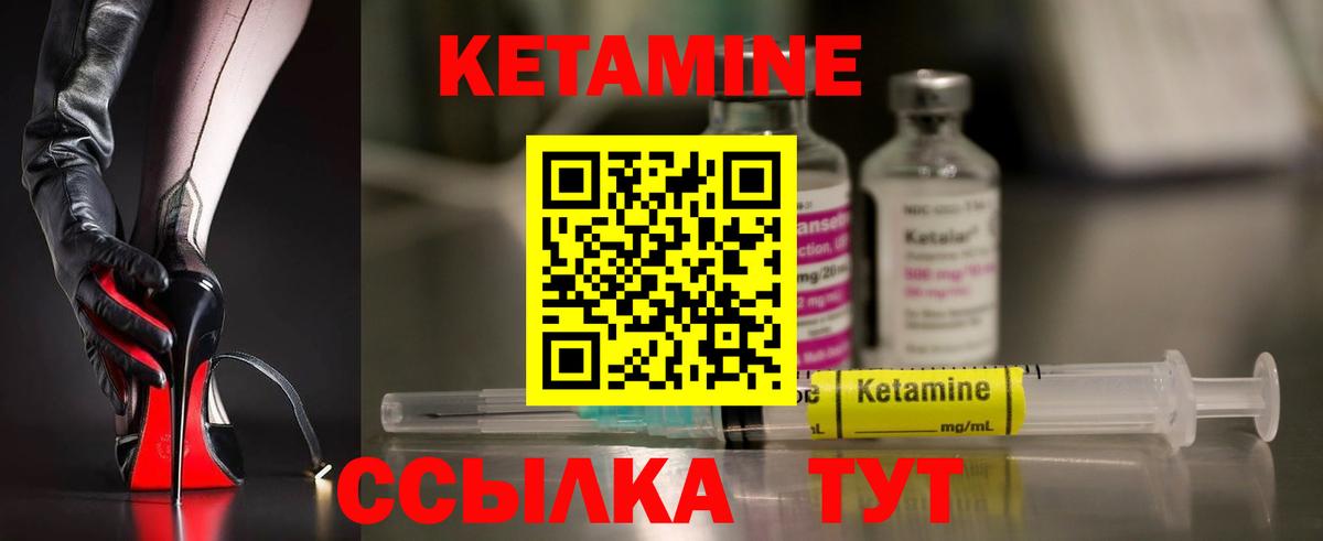 Копейск  Кетамин ketamine  Кетамин ketamine  Вход с VPN 