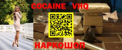 альфа пвп VHQ Жуковский