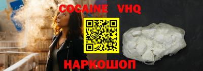 альфа пвп VHQ Жуковский