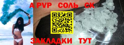 альфа пвп VHQ Жуковский