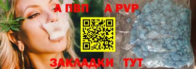 альфа пвп VHQ Жуковский