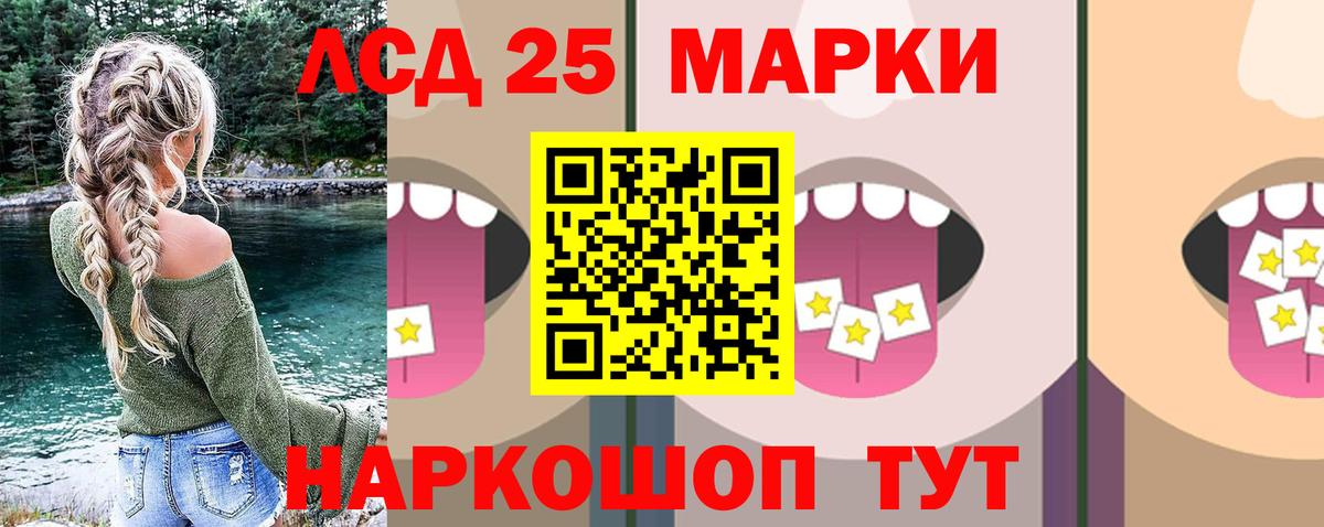 LSD-25 экстази  LSD-25 экстази ecstasy  Вход с VPN  Копейск 