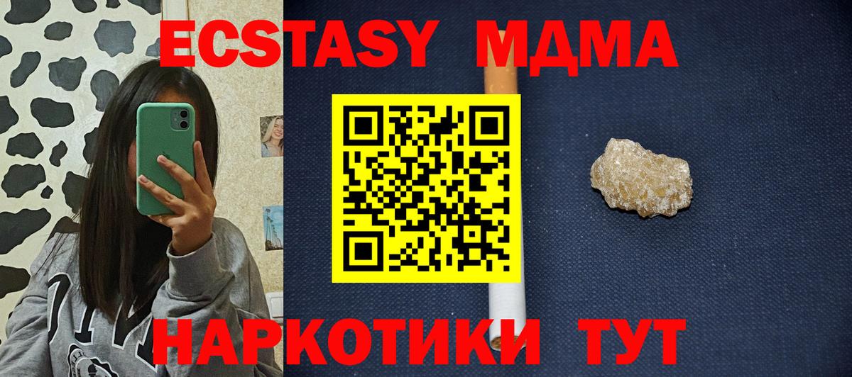 MDMA молли Копейск