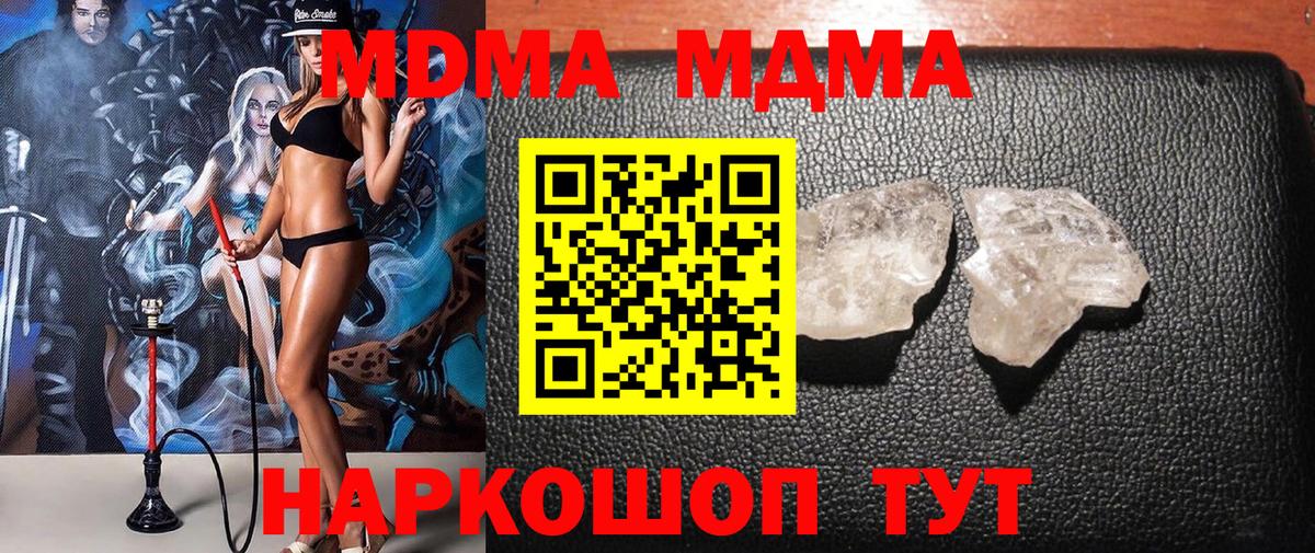 MDMA  Вход с VPN  Копейск  MDMA crystal 