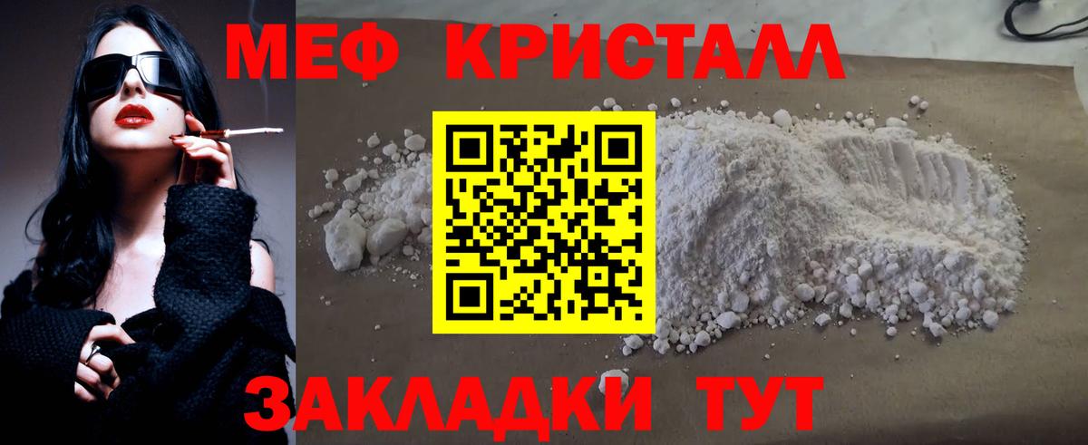 Меф мука Копейск