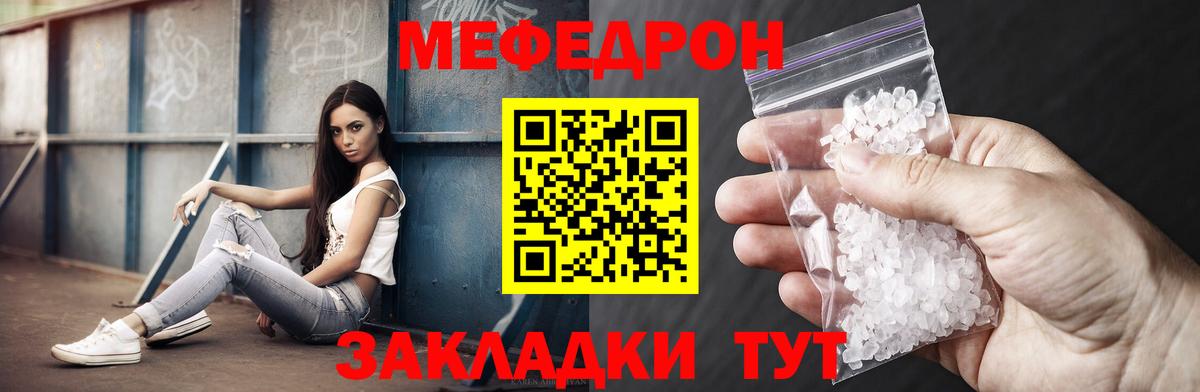 Мефедрон мяу мяу  Мефедрон кристаллы  MEGA   Вход с VPN  Копейск  Меф 