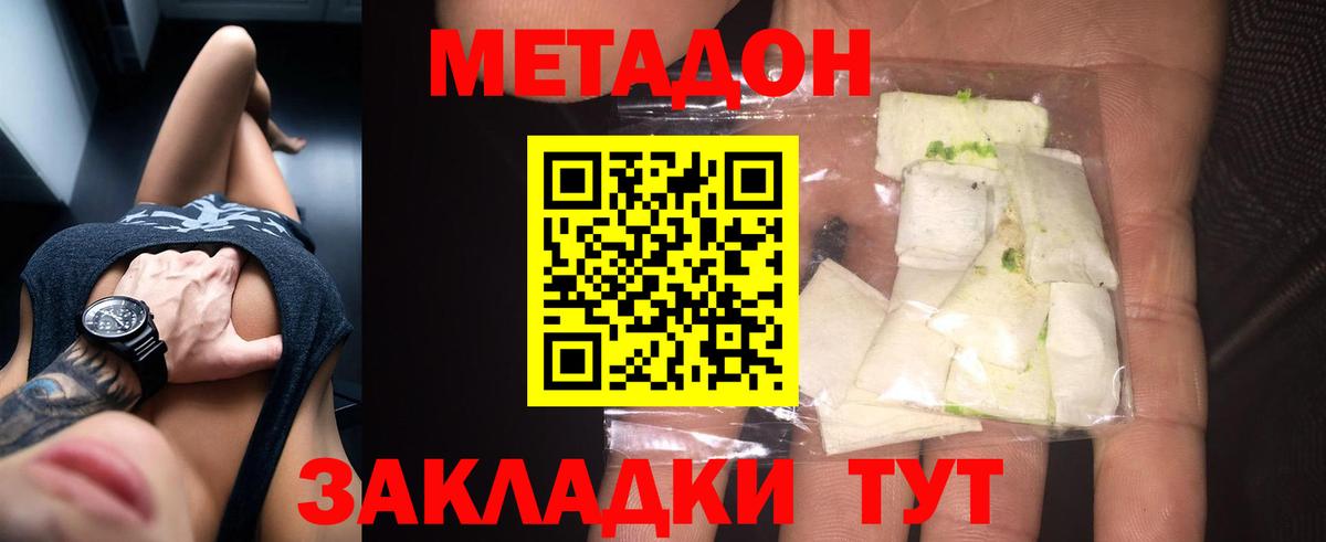 Метадон мёд  Вход с VPN  МЕГА рабочий сайт  Копейск 