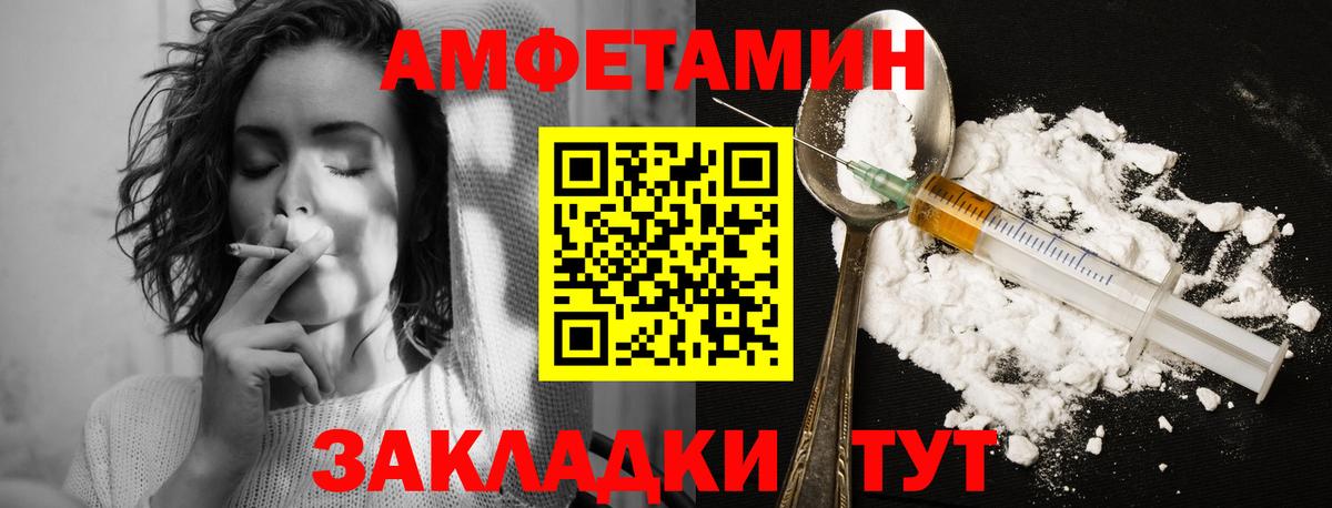 МЕТАМФЕТАМИН  Метамфетамин витя  Вход с VPN  Копейск 