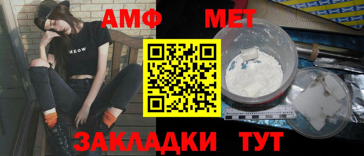 Метамфетамин винт Копейск