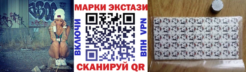 Наркотические марки 1,8мг  Копейск 